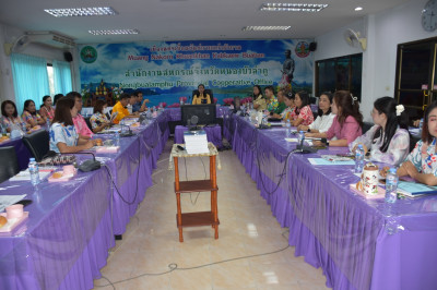 ประชุมประจำเดือนข้าราชการ ลูกจ้างประจำ พนักงานราชการ ... พารามิเตอร์รูปภาพ 1